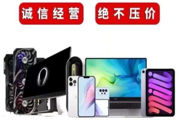 哈尔滨阿城回收手机