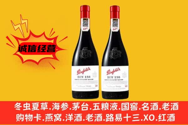 哈尔滨阿城上门回收奔富价格