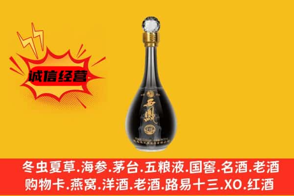 哈尔滨阿城上门回收西凤酒价格