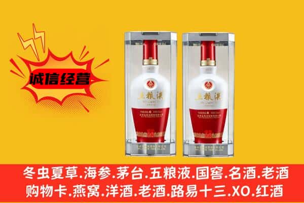 哈尔滨阿城上门回收五粮液1618价格