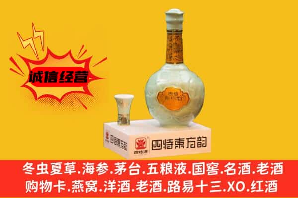 哈尔滨阿城上门回收四特酒价格
