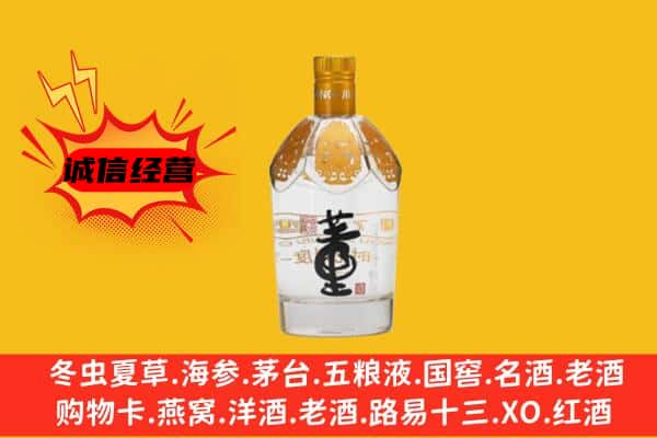 哈尔滨阿城上门回收老董酒价格