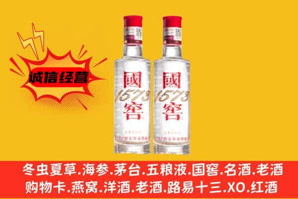 哈尔滨阿城上门回收国窖1573价格