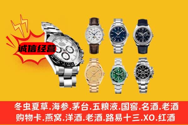 哈尔滨阿城回收名表