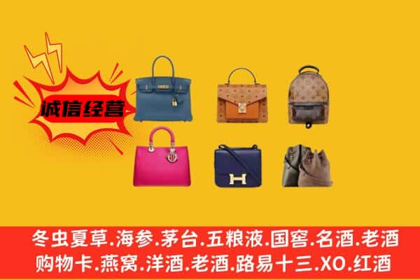 哈尔滨阿城回收名包