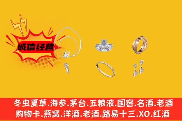 哈尔滨阿城回收首饰