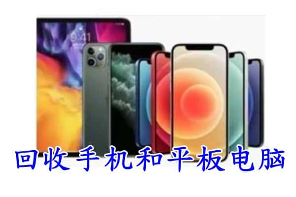 哈尔滨阿城回收手机