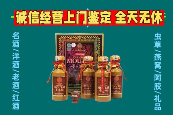 哈尔滨阿城回收茅台酒瓶